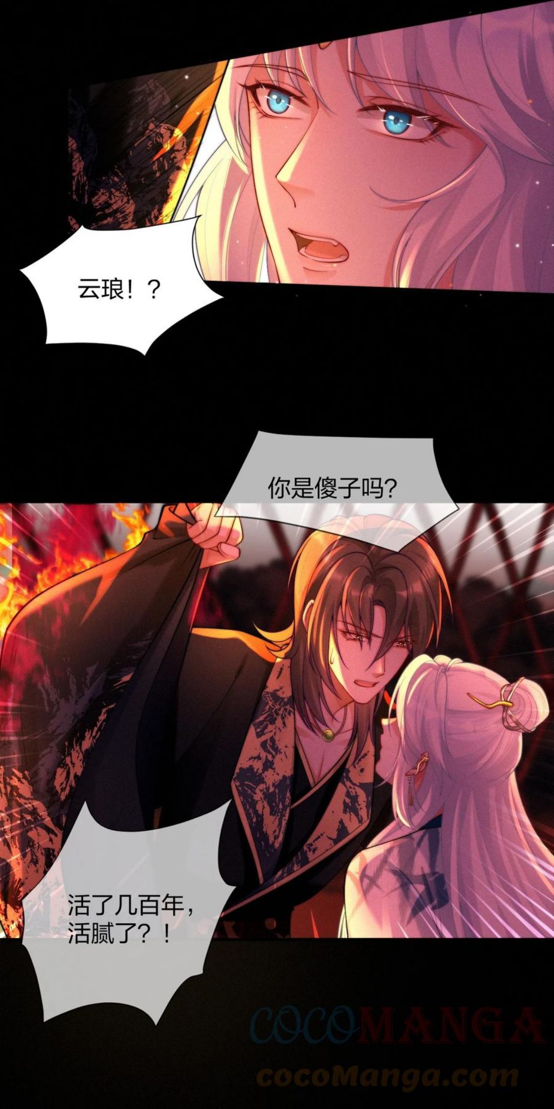 一念皆情漫画,024 怨灵1图