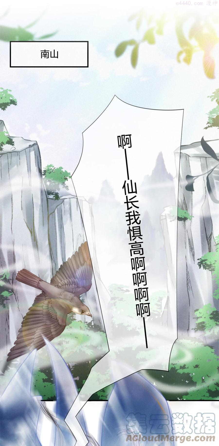 一念皆情漫画,015 暗流3图