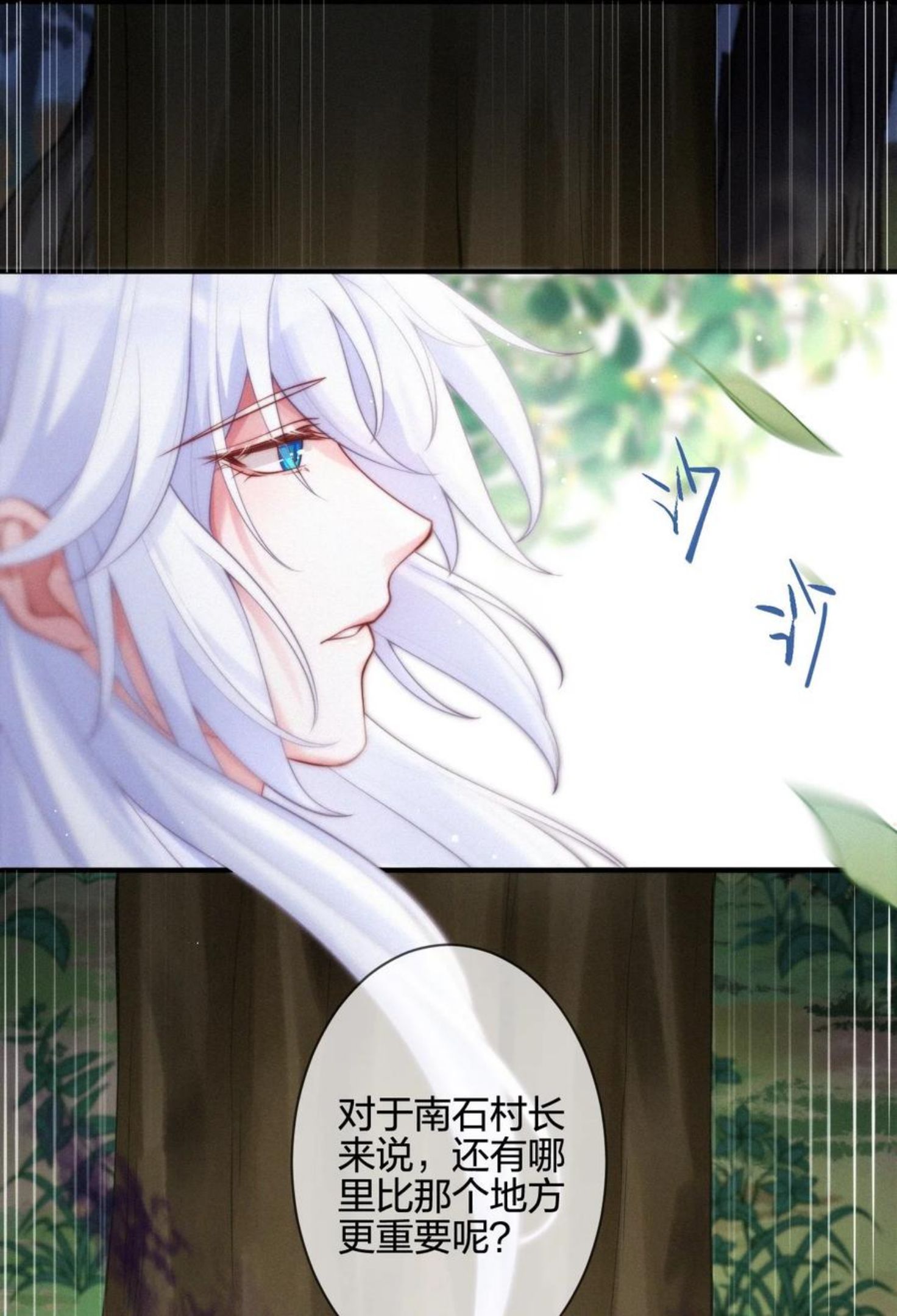 一念皆情漫画,023 因果相报4图