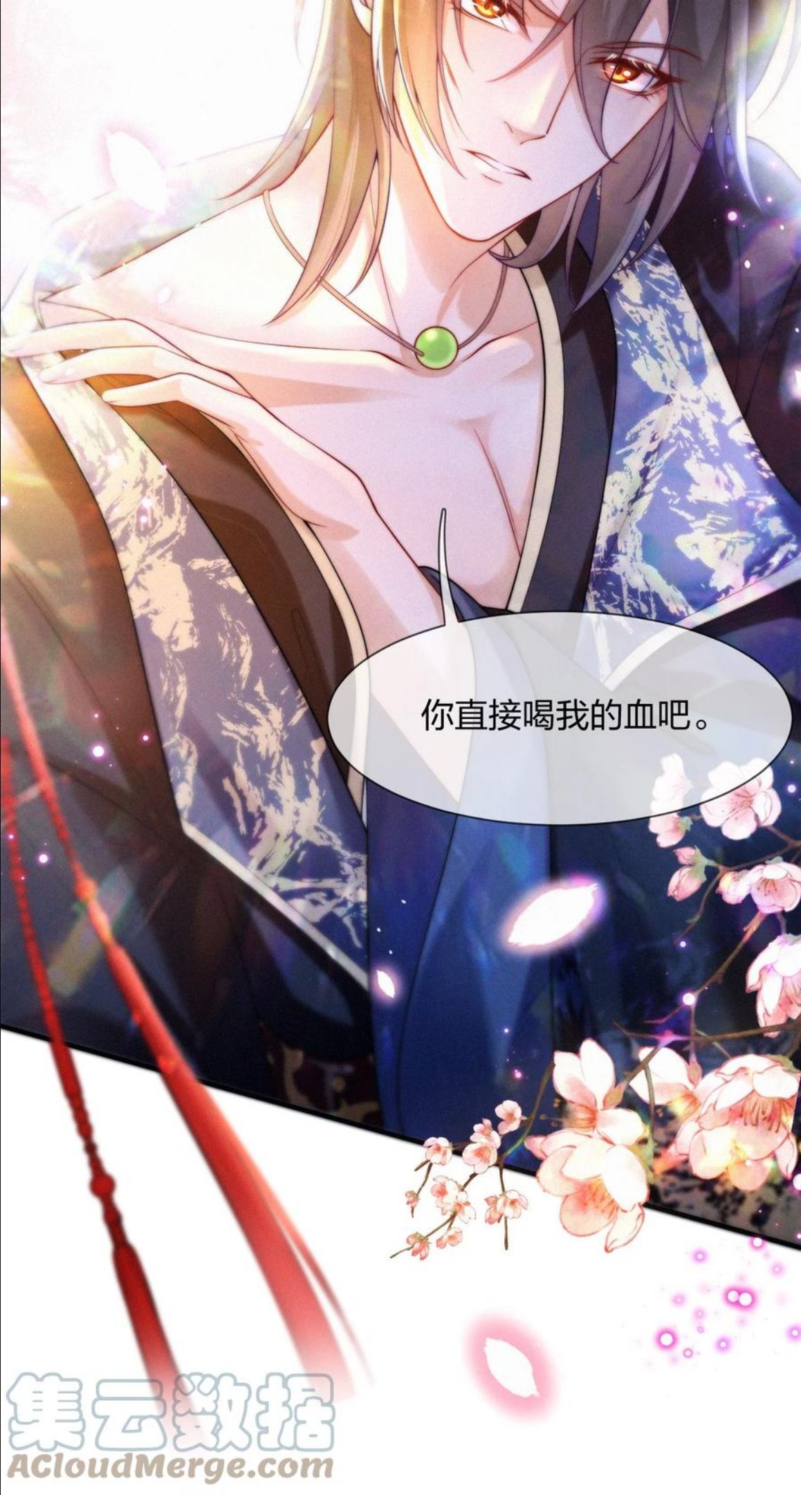 一念皆情漫画,027 引诱1图