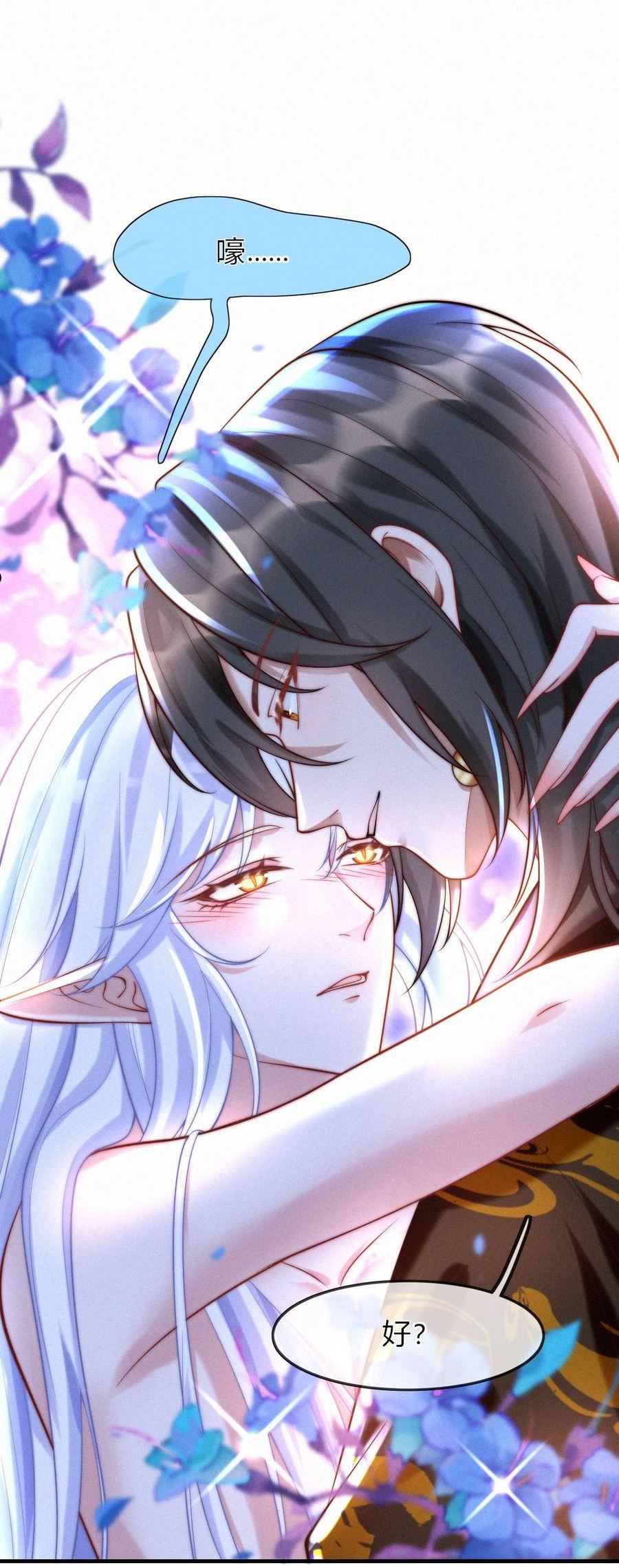 一念皆情漫画,037 邀请3图