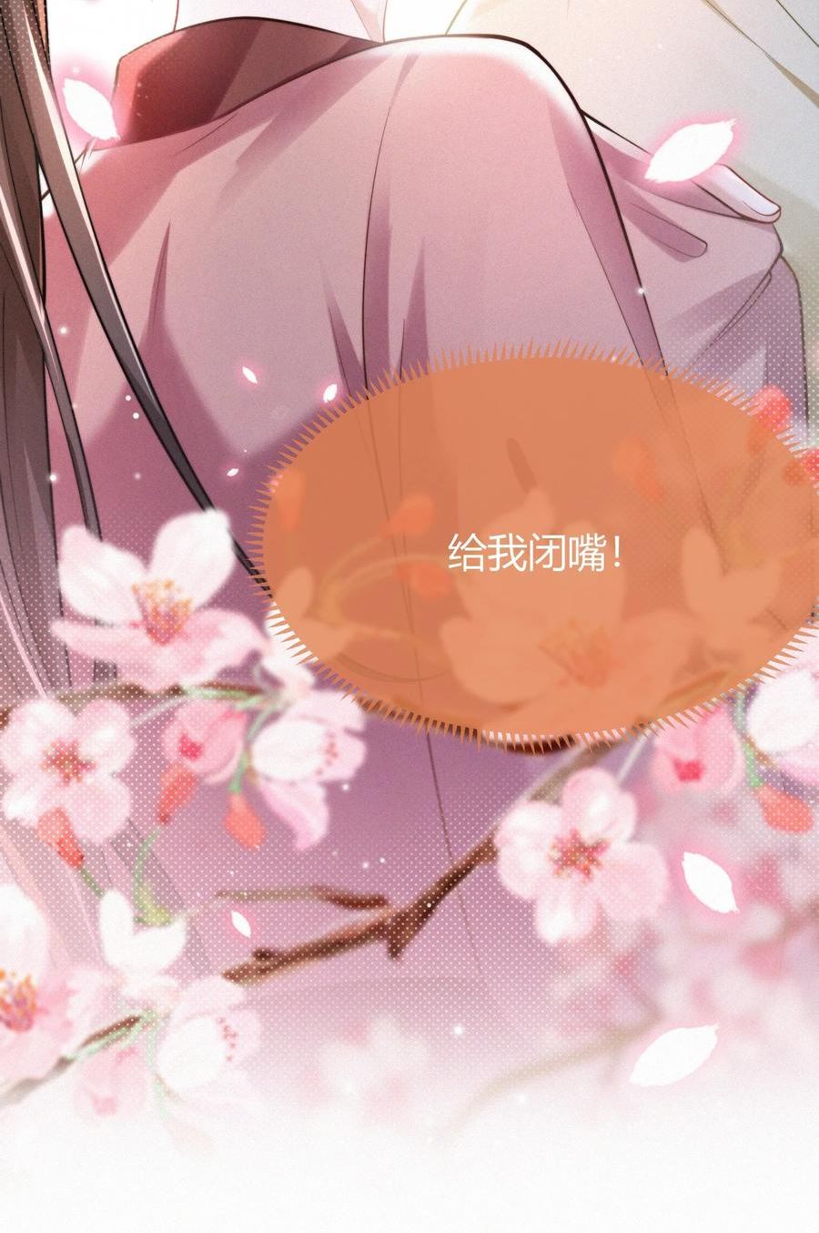 一念皆情漫画,062 提亲2图