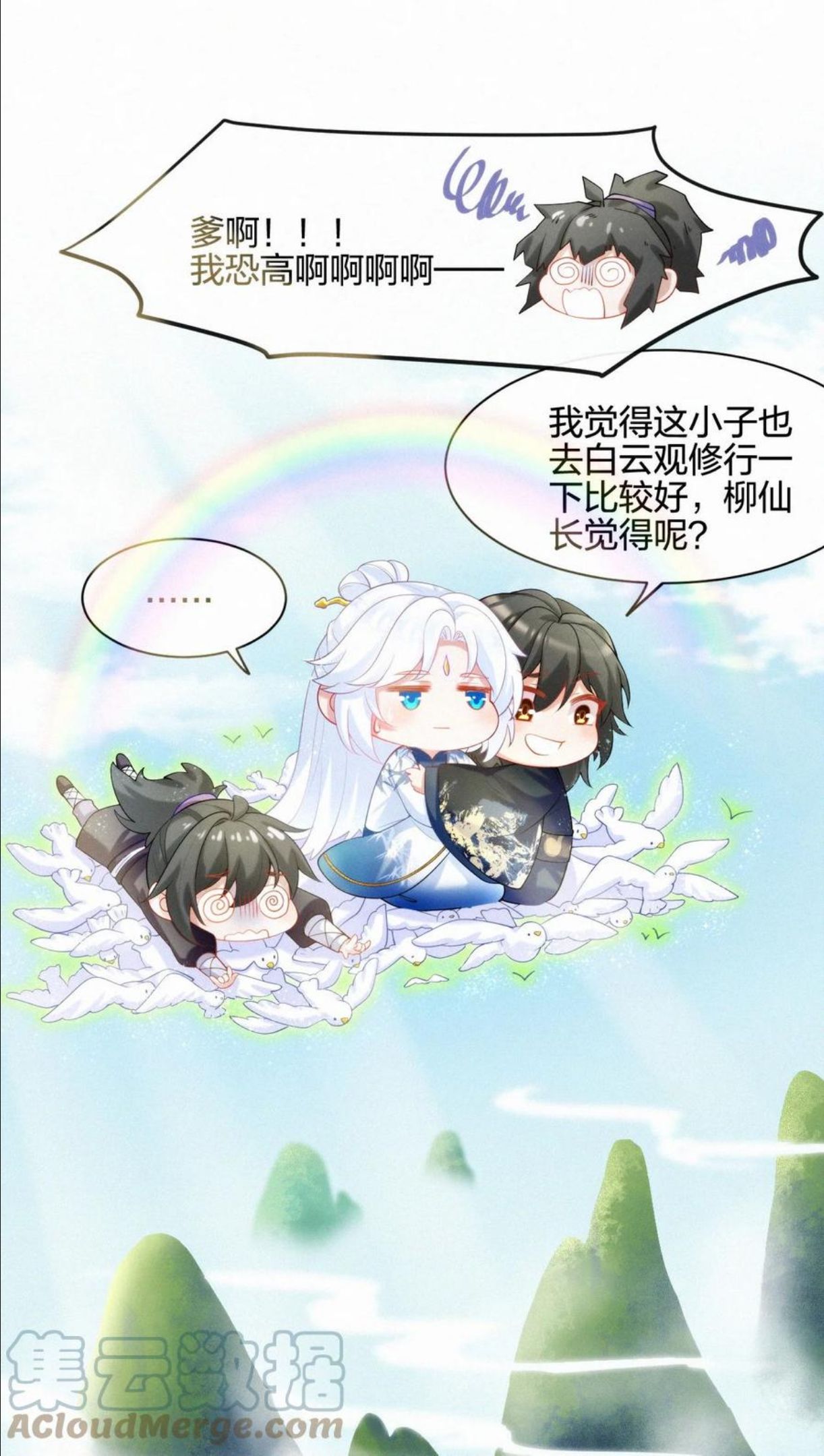 一念皆情漫画,026 成全1图