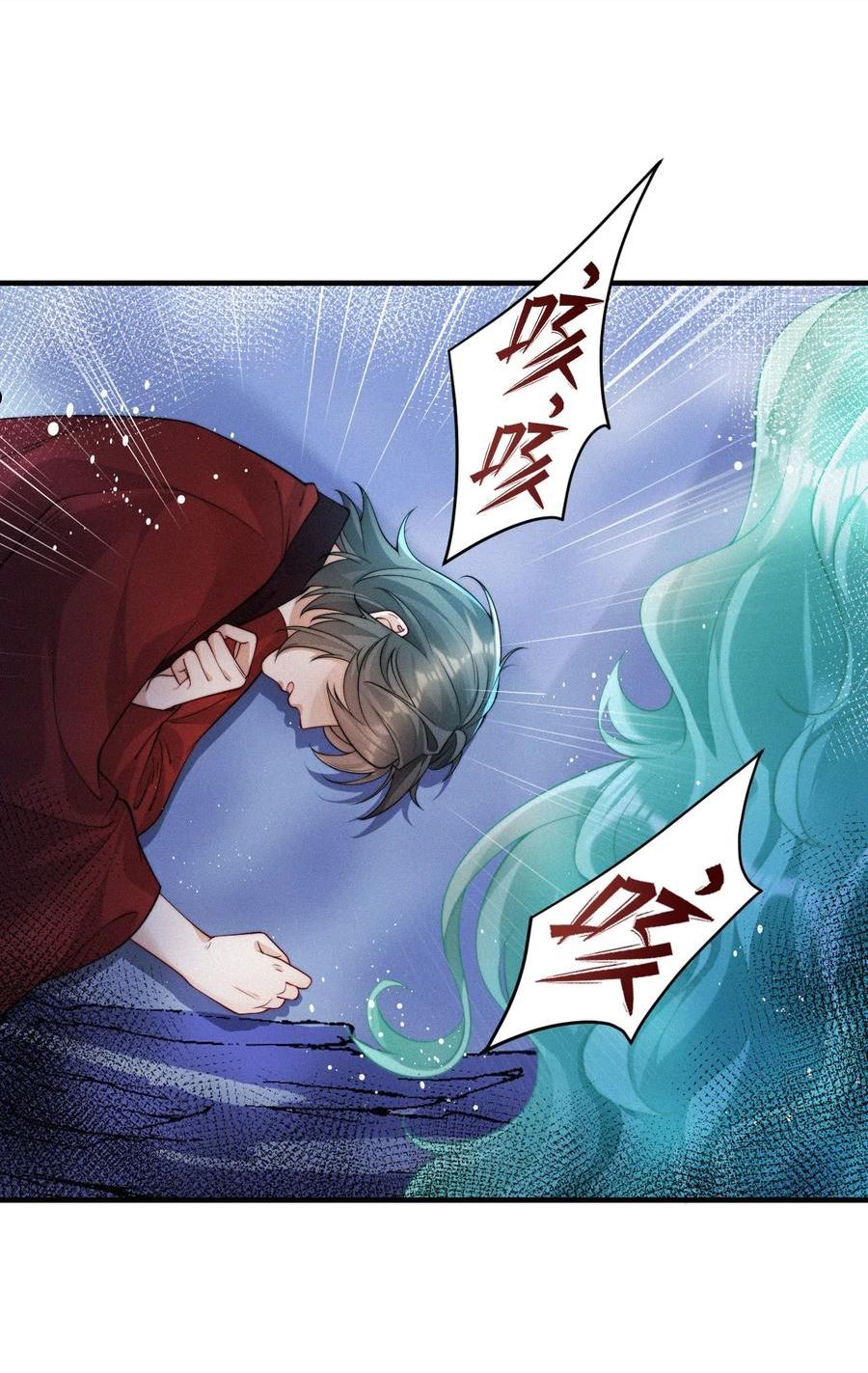 一念皆情漫画,045 回味5图