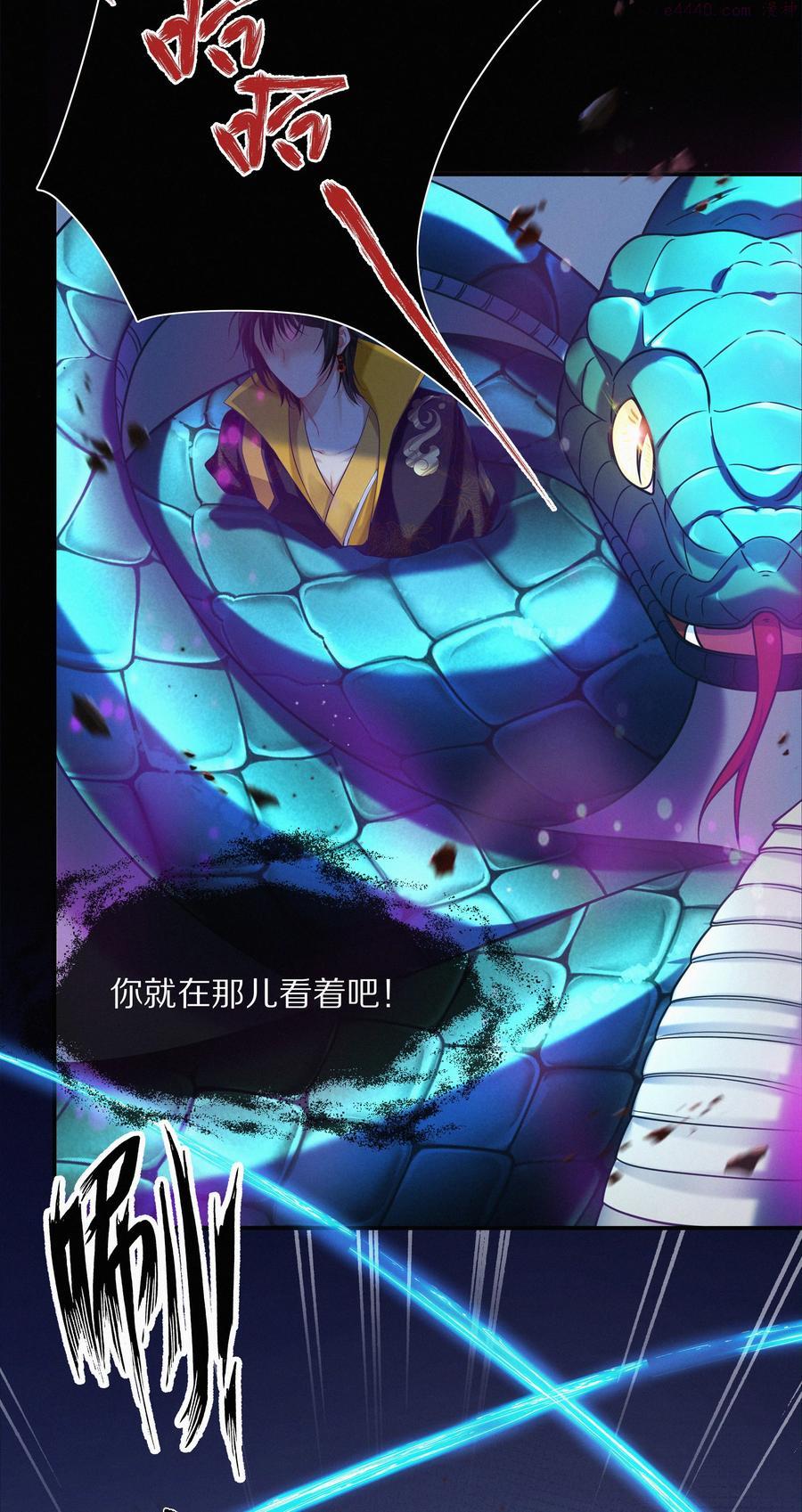 一念皆情漫画,002 蛇妖2图