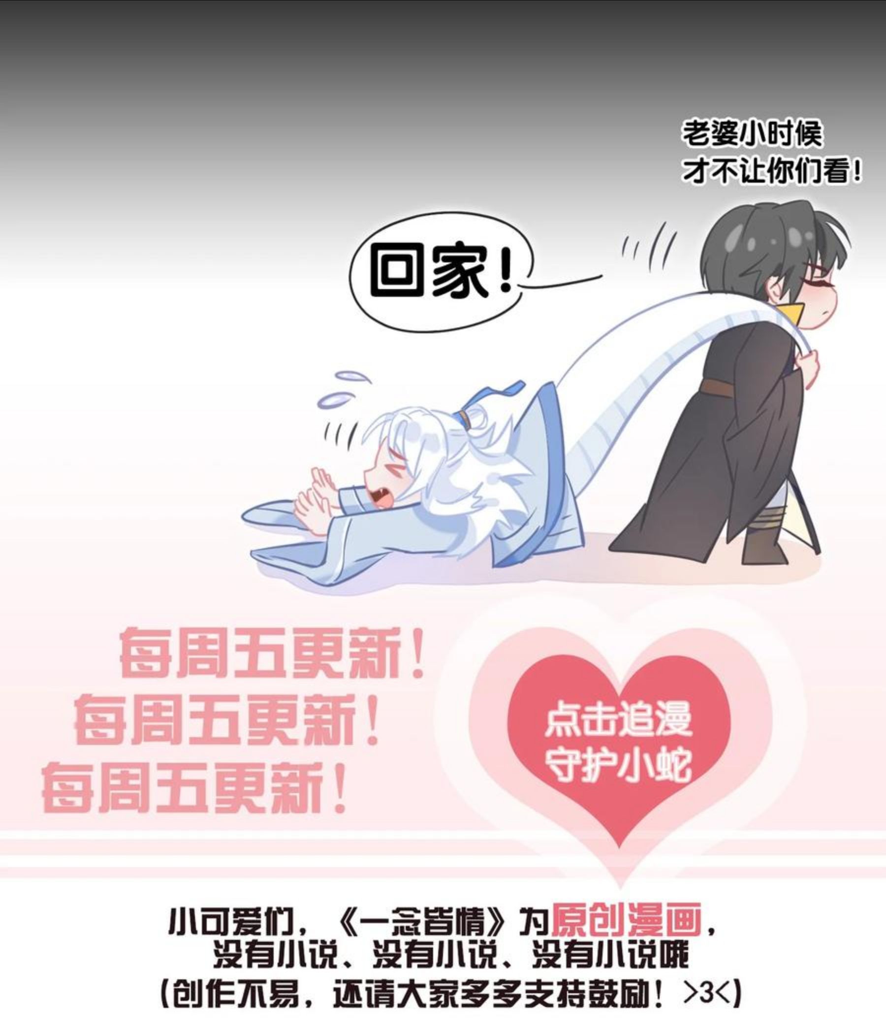 一念皆情漫画,024 怨灵2图