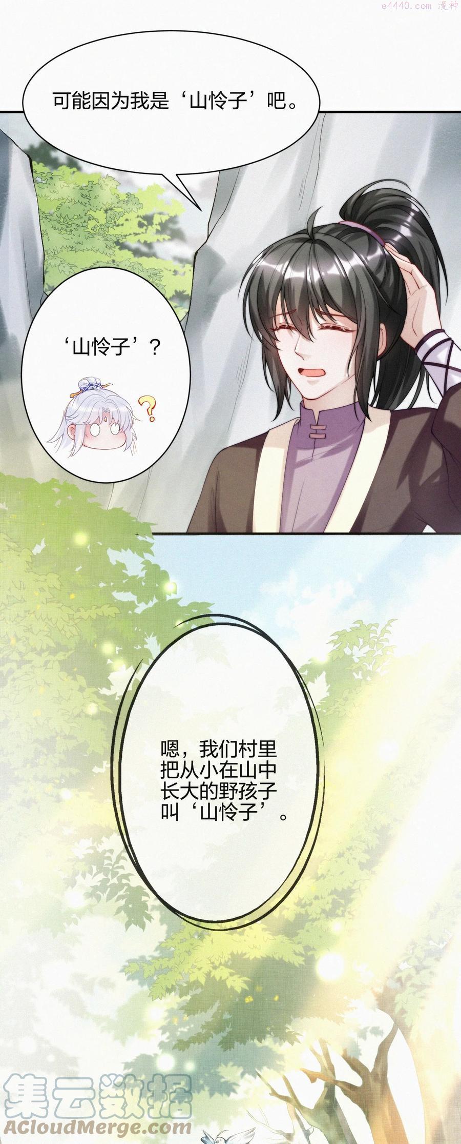 一念皆情小说免费漫画,014 疫病5图