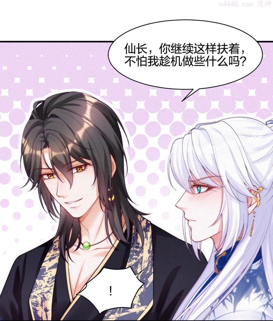 一念皆情漫画,016 外人2图