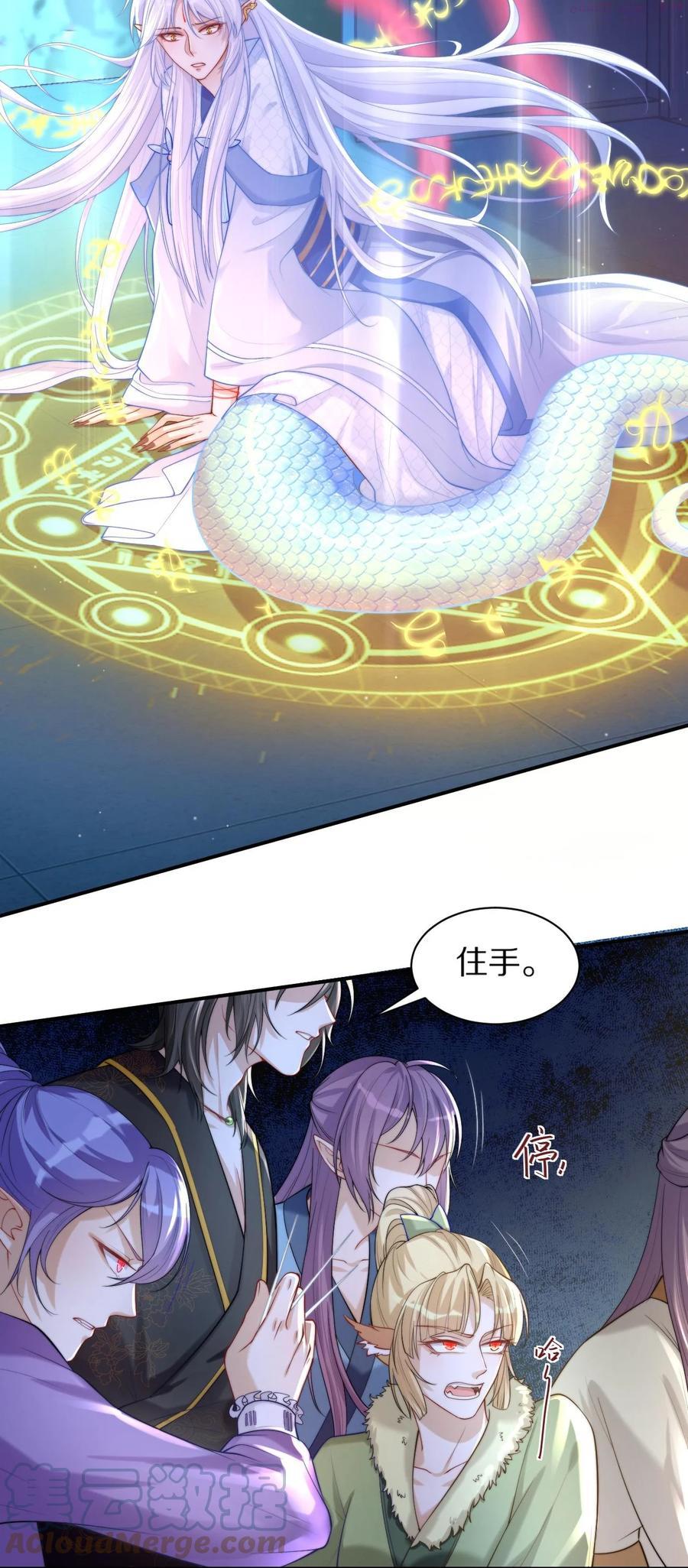 一念皆情漫画,004 情丝4图