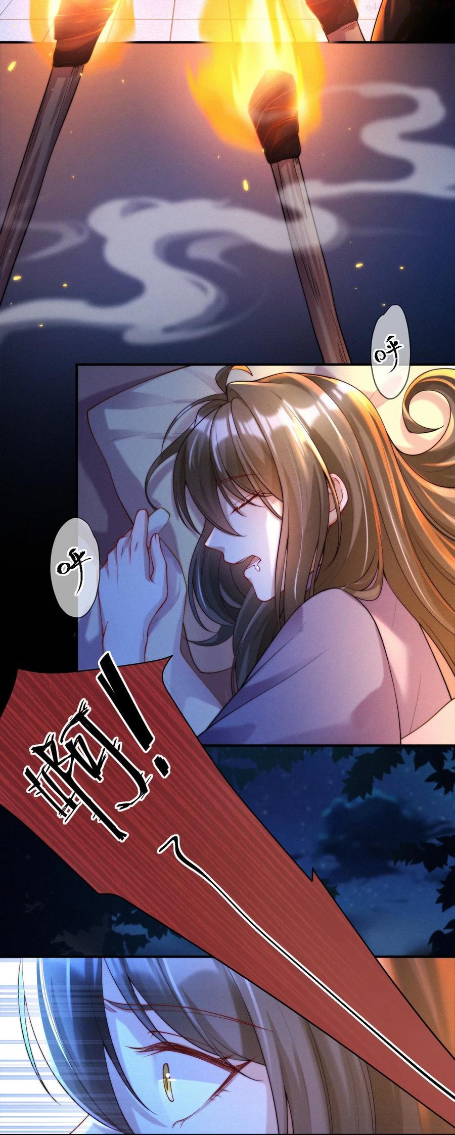 一念皆情漫画,017 火祭4图