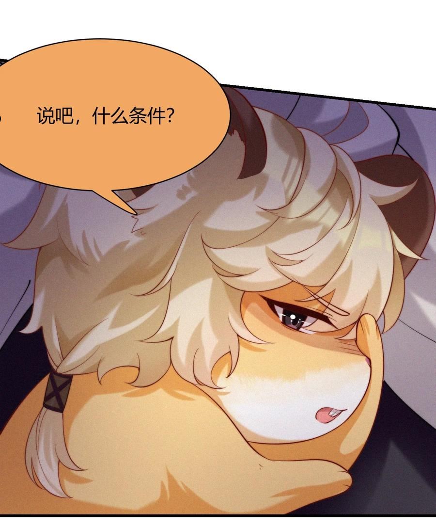 一念皆情漫画,039 期盼2图
