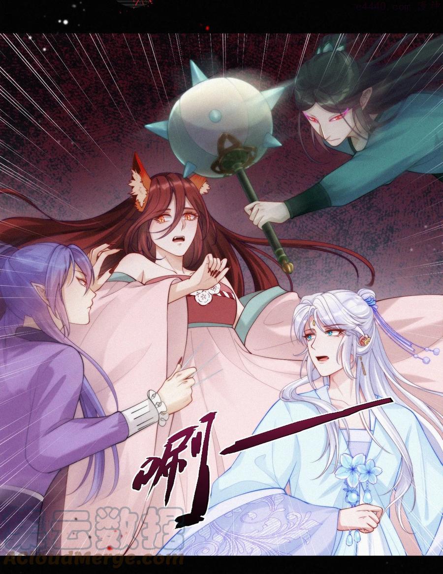 一念皆情漫画,008 蘅芜5图