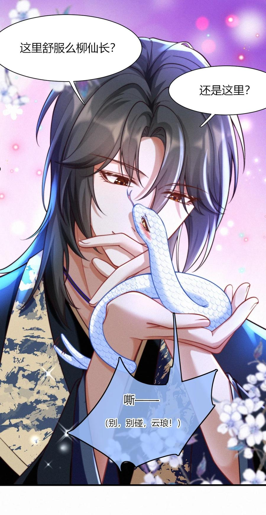 030 团宠2