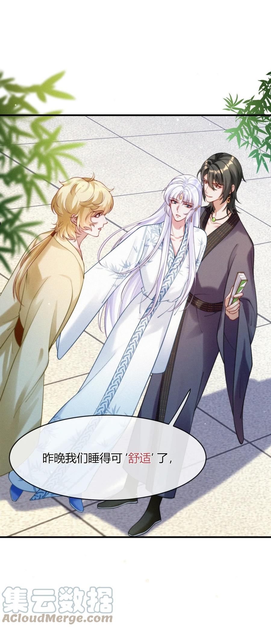 一念皆情漫画,049 铃音声起（梦境篇）5图