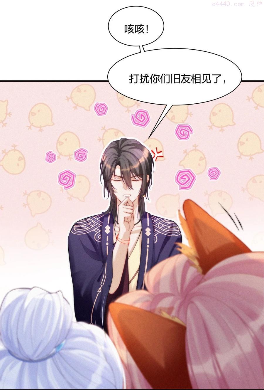 一念皆情漫画,009 第二个法子4图