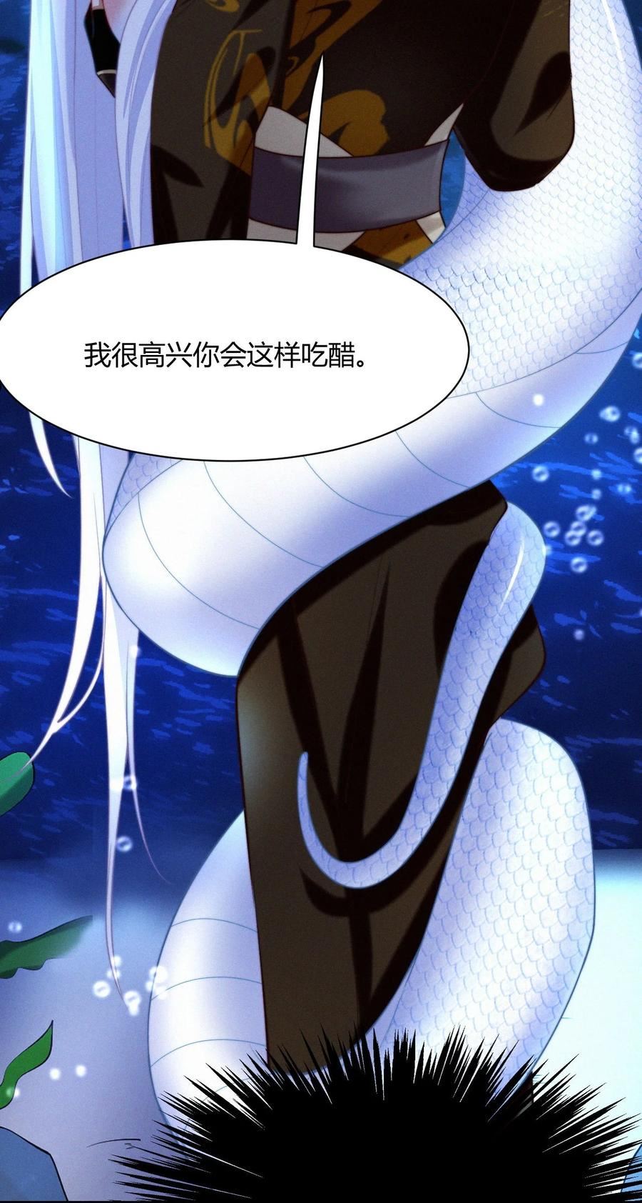 一念皆情漫画,037 邀请4图