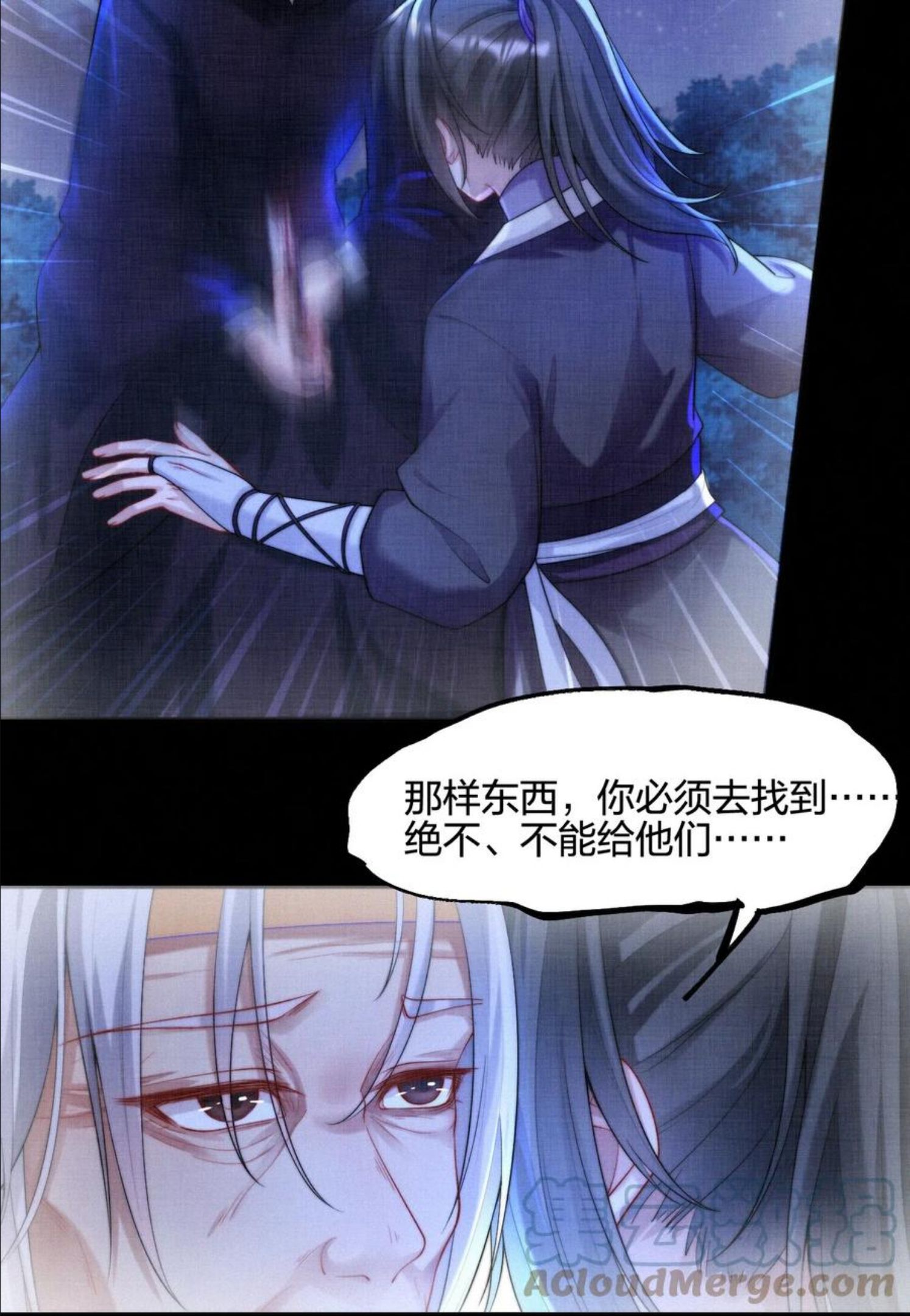 一念皆情小说免费漫画,021 不老之术5图
