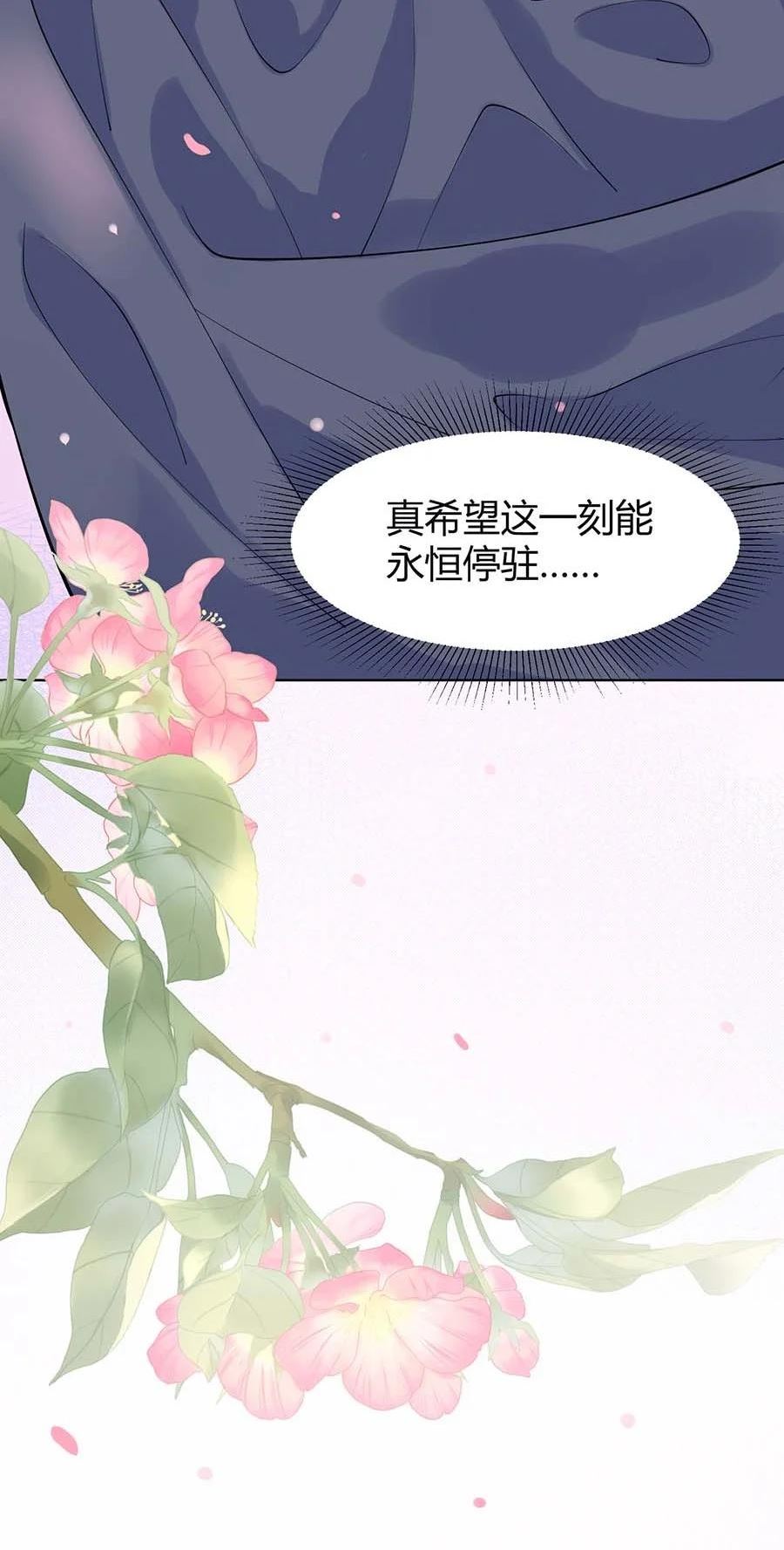 一念皆情漫画,066 冰雪洞穴4图