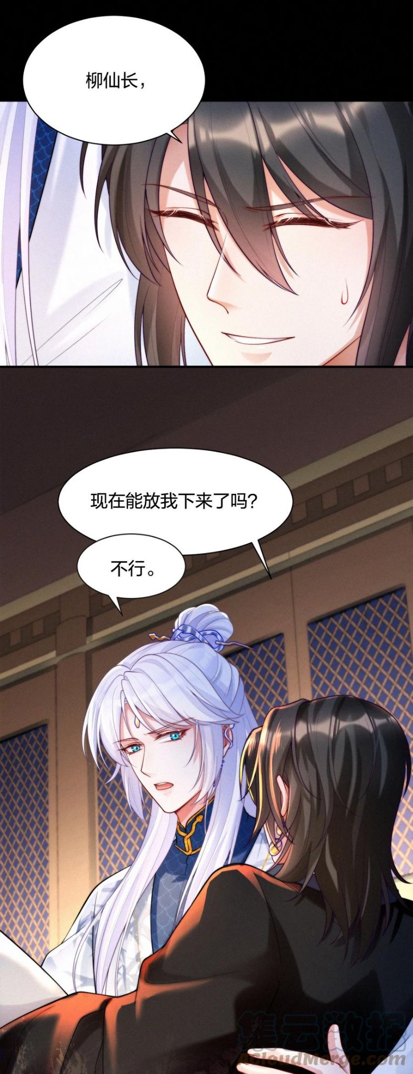 一念皆情漫画,019 变异5图