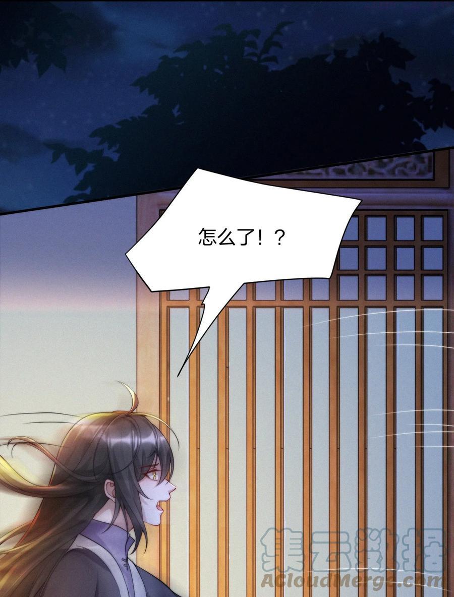 一念皆情漫画,017 火祭5图