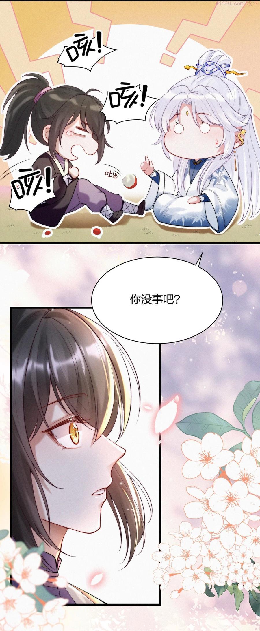 一念皆情漫画,013 少川2图