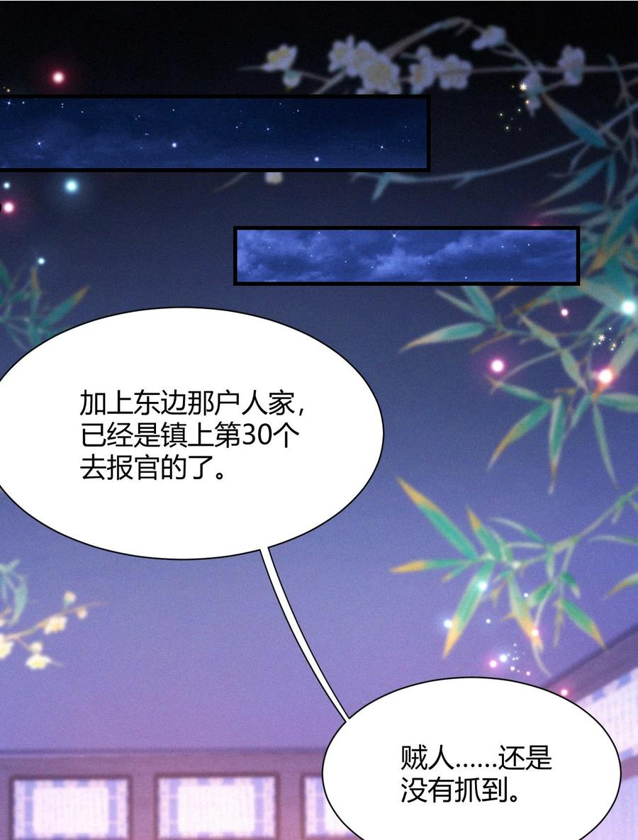 一念皆情漫画,031 口是心非1图