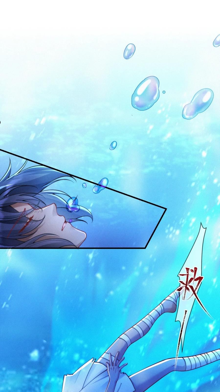 一念皆情漫画,044 水下3图