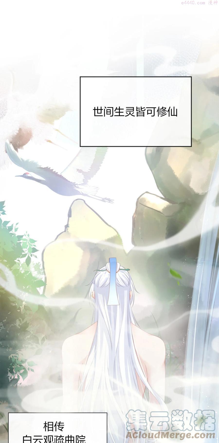 一念皆情漫画,000 预告1图