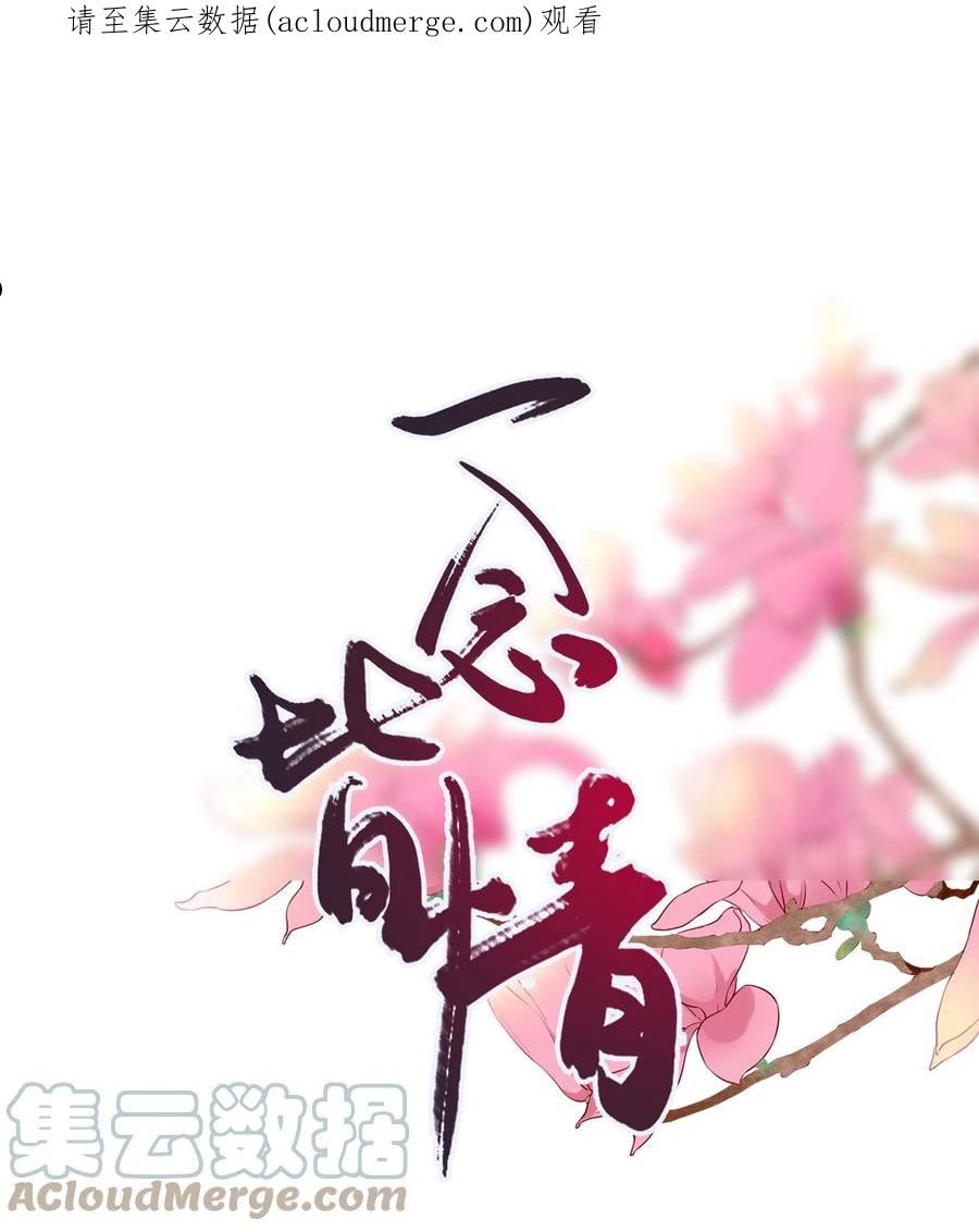 一念皆情漫画,044 水下1图