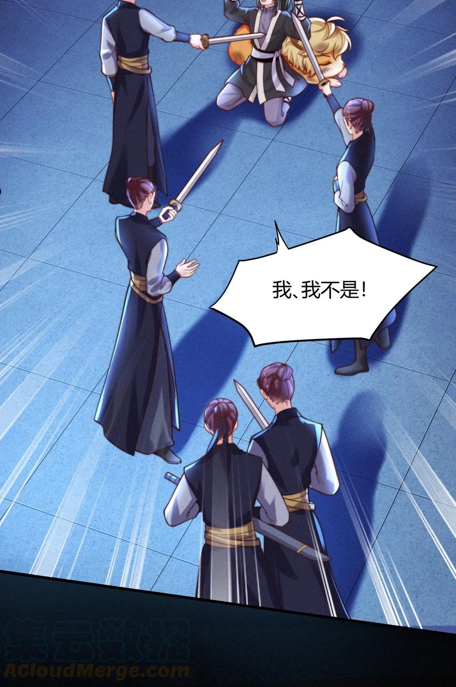 一念皆情漫画,031 口是心非4图