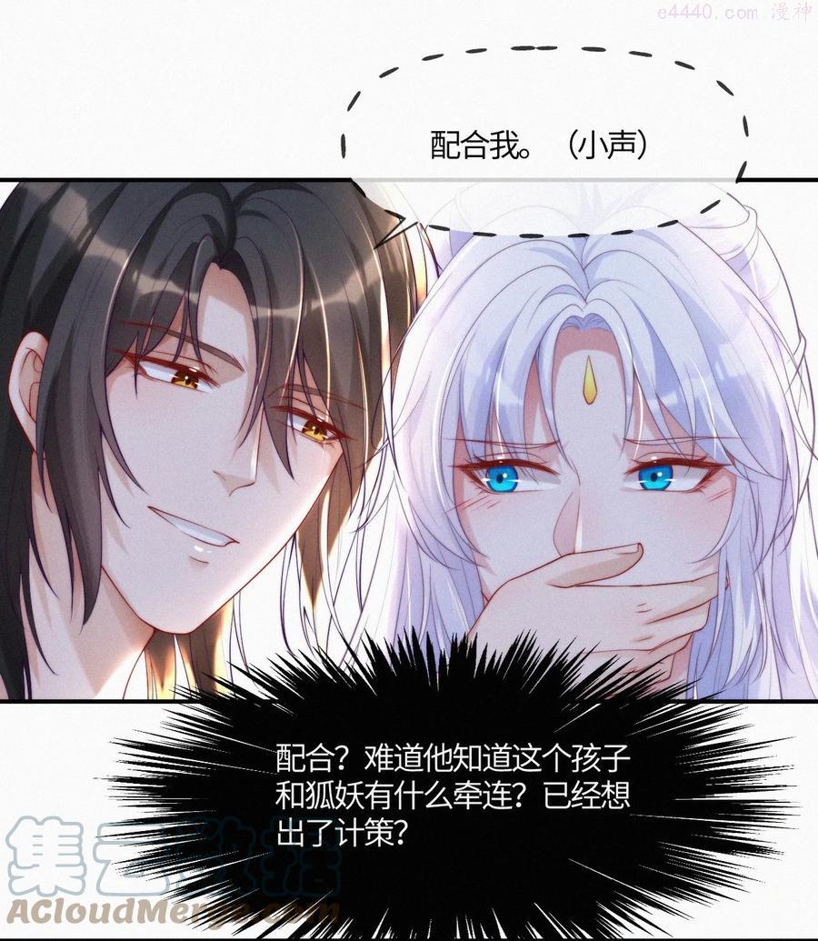 一念皆情漫画,007 叫爹5图