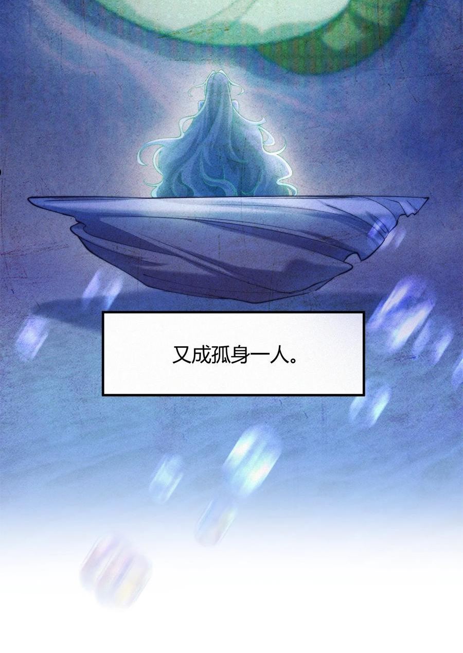 一念皆情漫画,041 复活仪式4图