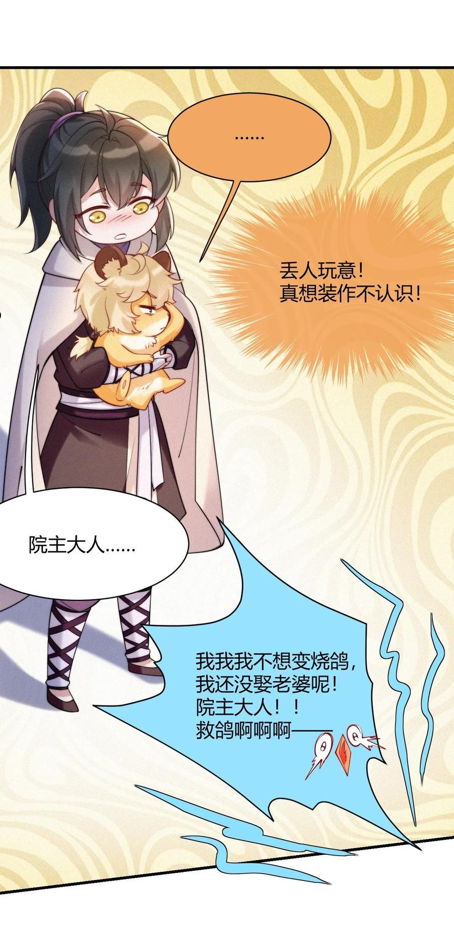 一念皆情漫画,039 期盼1图
