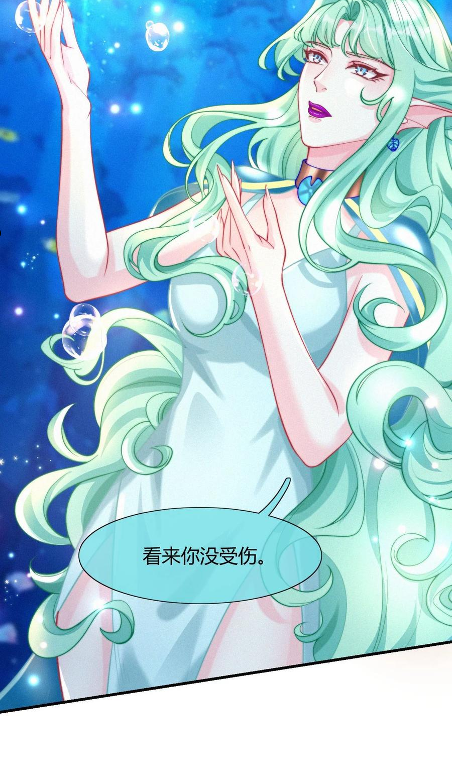 一念皆情小说免费漫画,033 在水一方4图