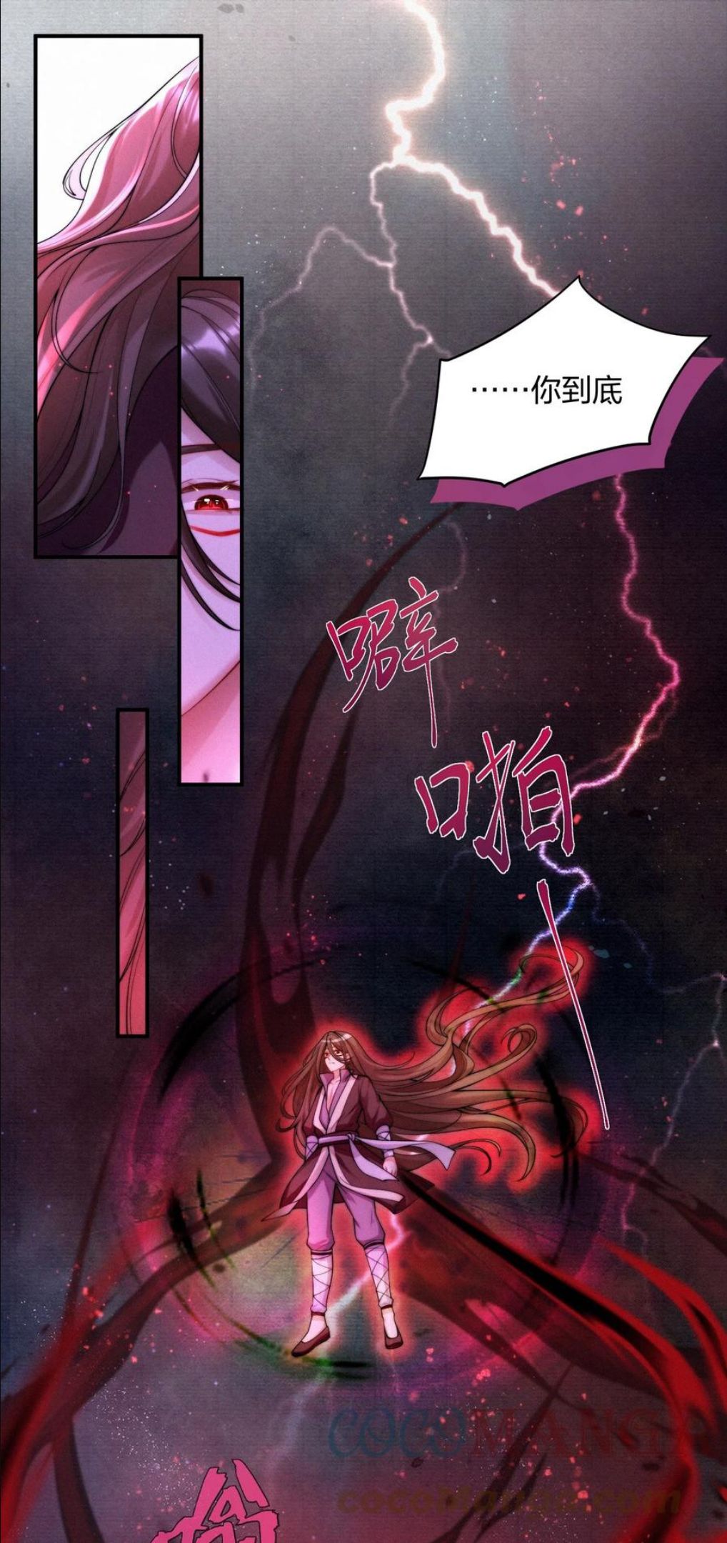 一念皆情漫画,024 怨灵3图