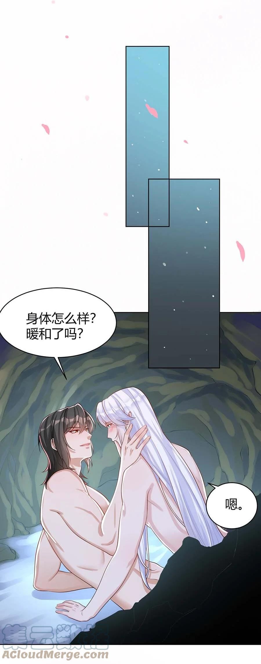 一念皆情漫画,066 冰雪洞穴5图