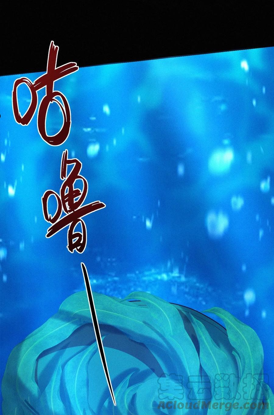 一念皆情漫画,038 小醉蛇3图