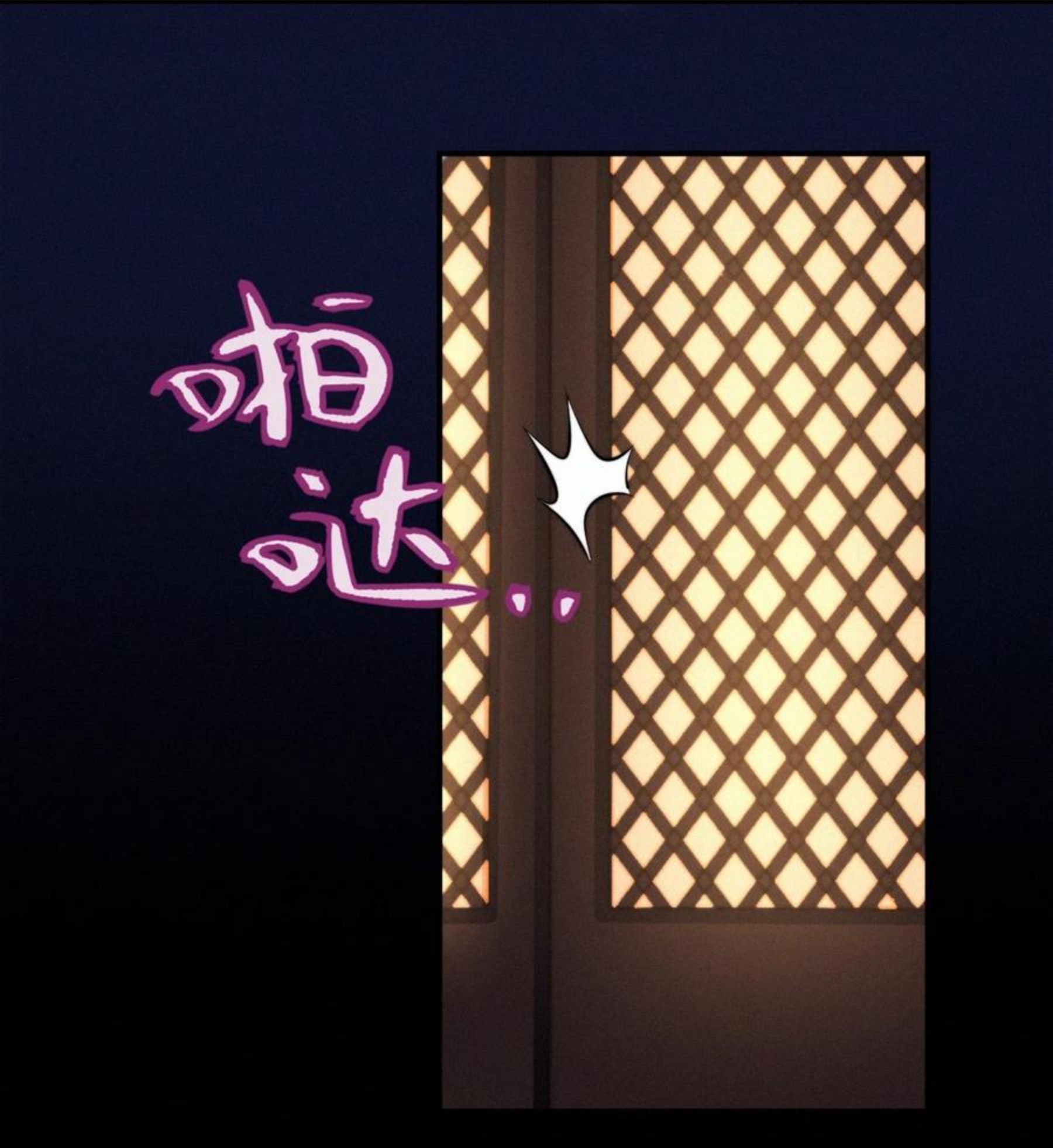 一念皆情漫画,019 变异4图