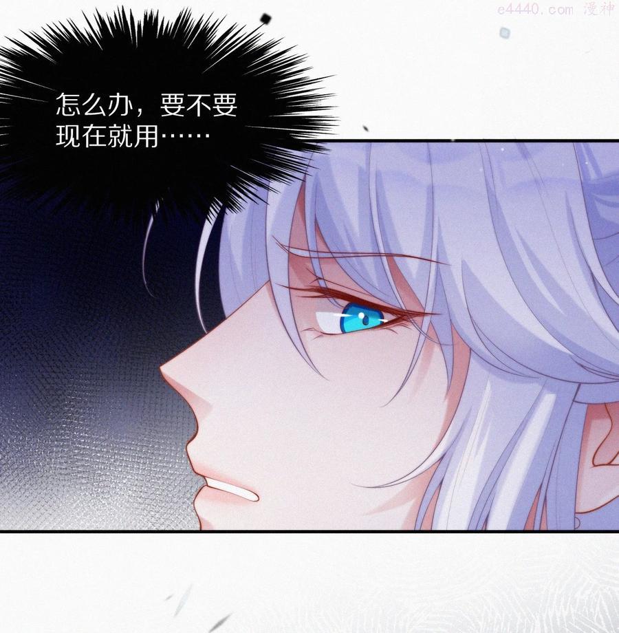 一念皆情漫画,006 祭品3图