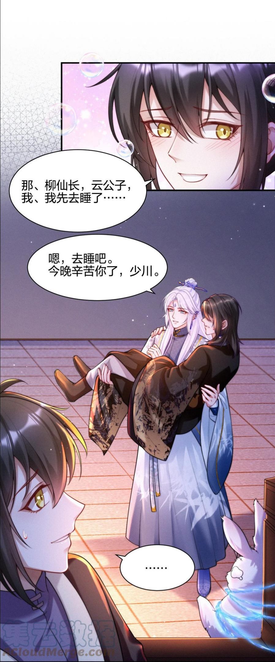 一念皆情漫画,019 变异3图