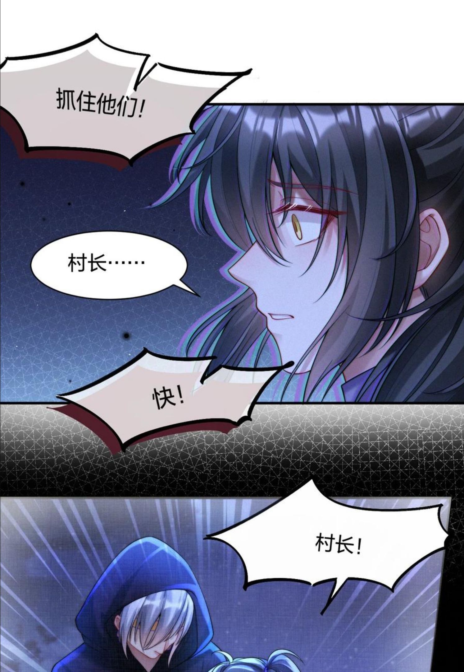 一念皆情小说免费漫画,021 不老之术4图
