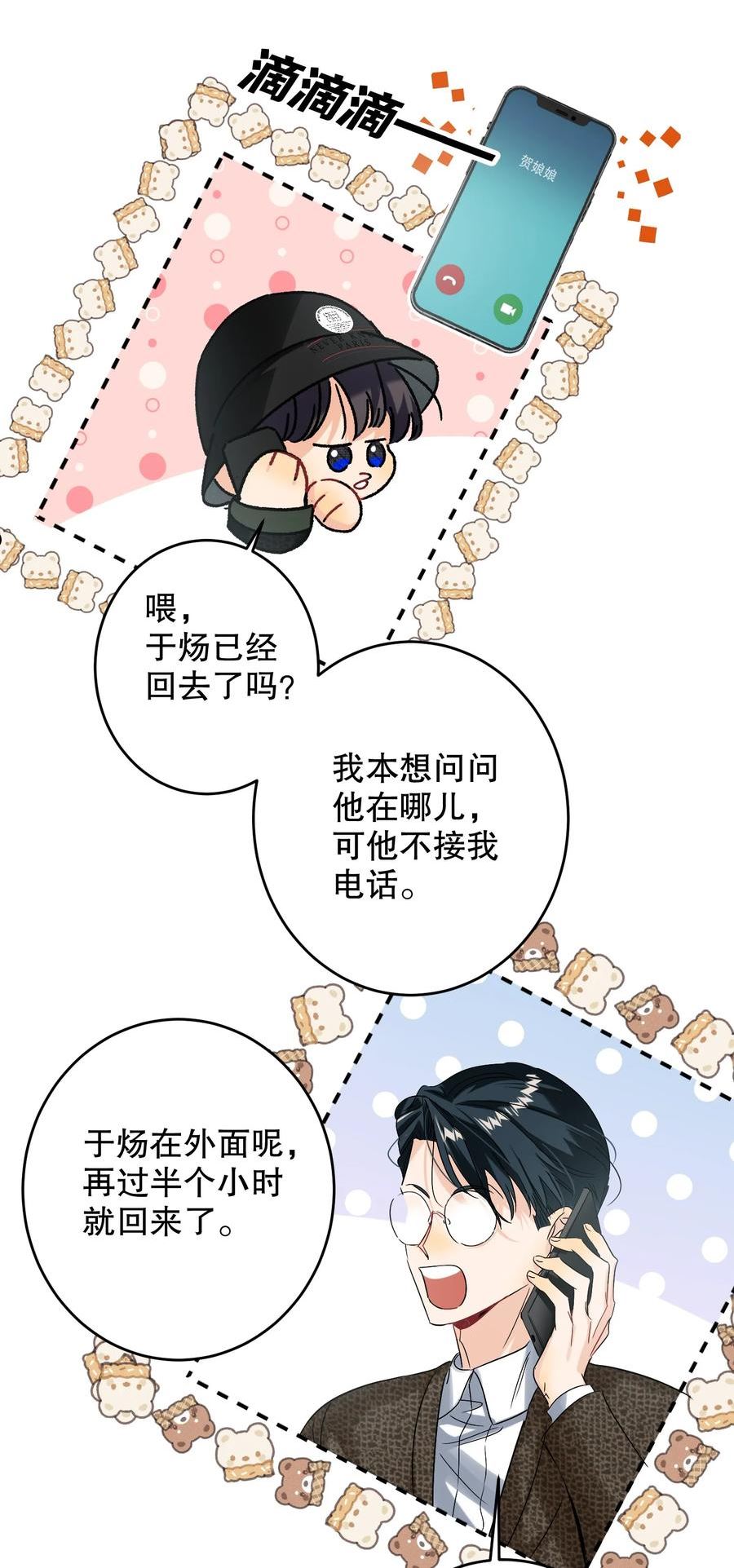039 他背上4