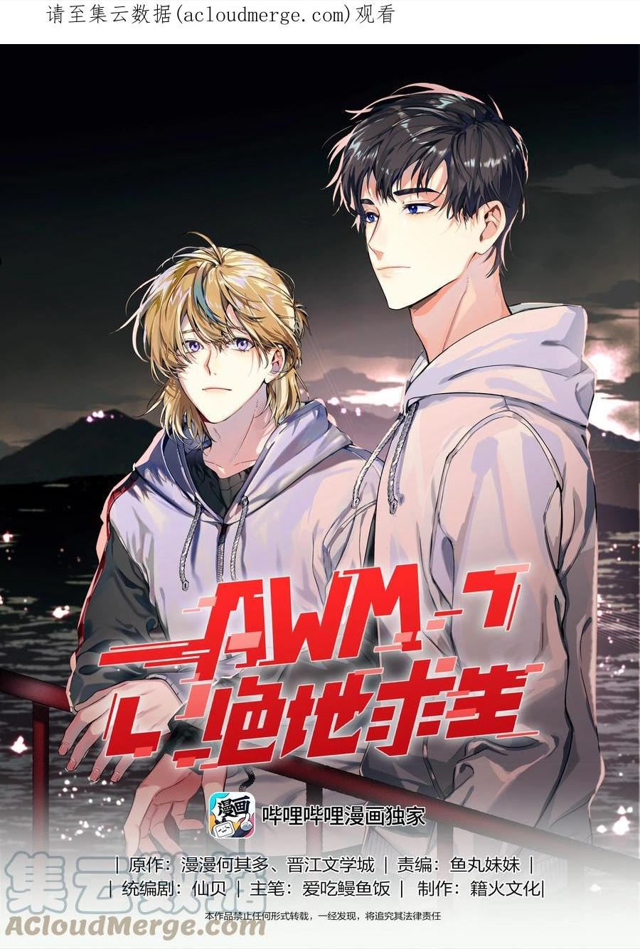 039 他背上0