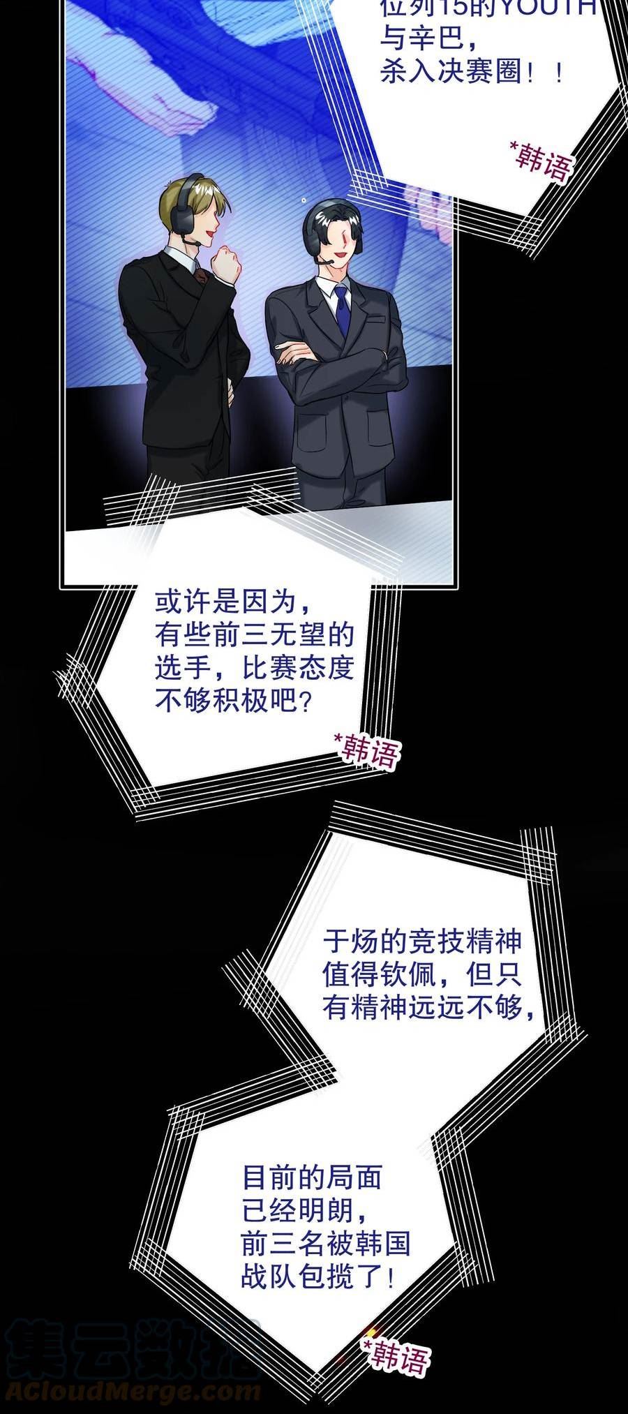 AWM绝地求生漫画,052 一换一4图