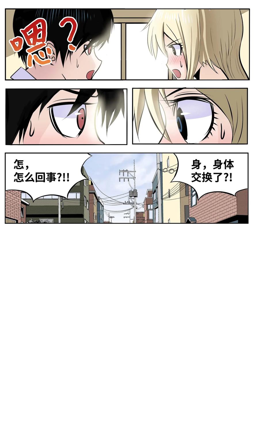 029 手分开了！1