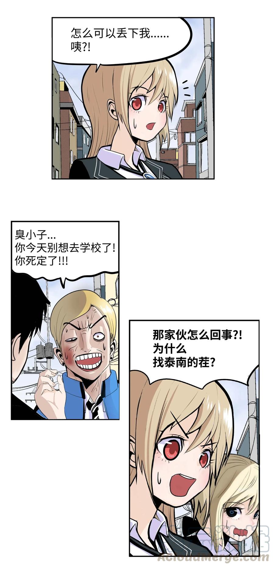 031 收什么收!4