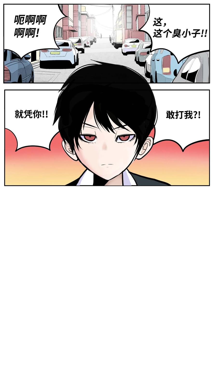 031 收什么收!1