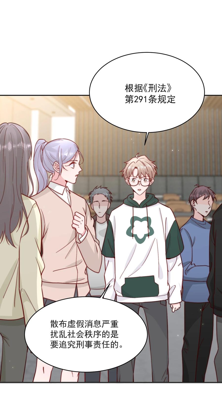 柠檬闪电小说全文漫画,014 设下陷阱3图