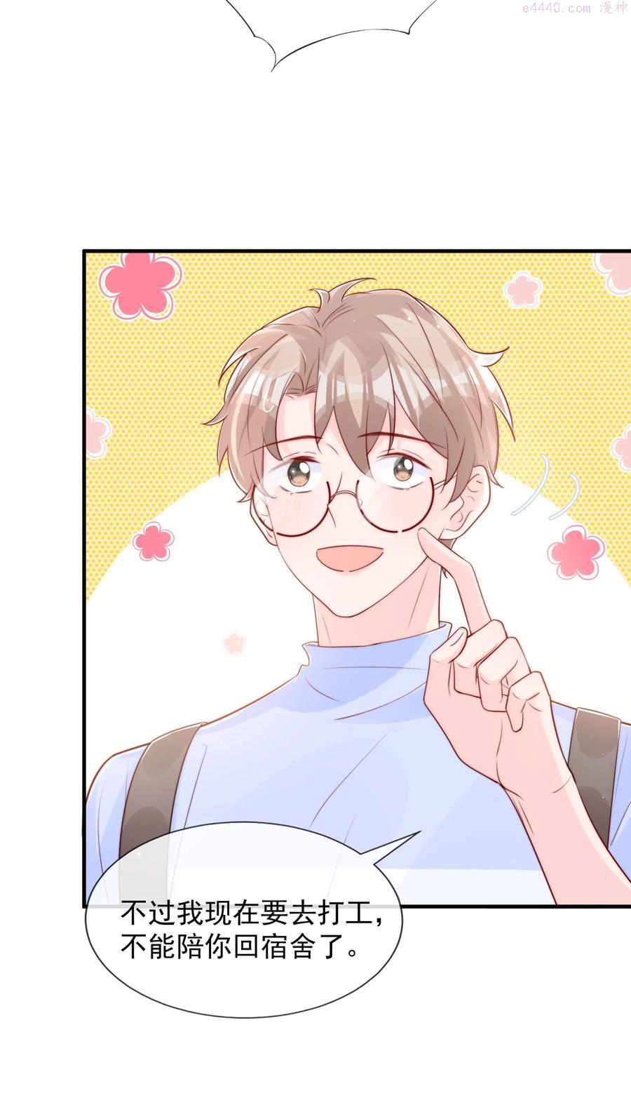 柠檬闪电鞋漫画,032 轻嗅他的气息5图