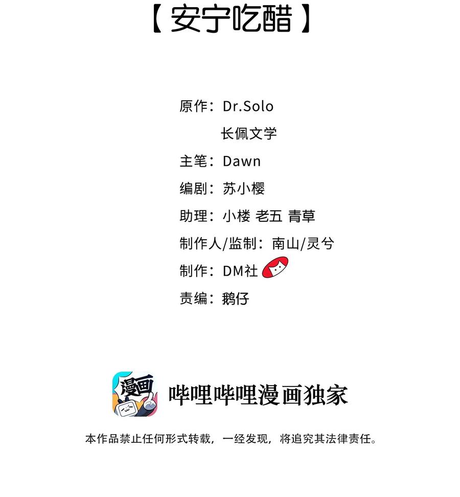 013 安宁吃醋1